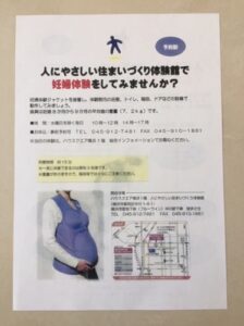 ハウスクエア　無添加住宅