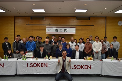 着工式開催しました！