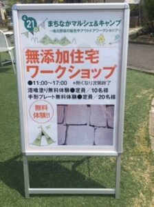 横浜　漆喰塗り
