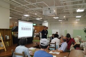 無添加住宅　セミナー