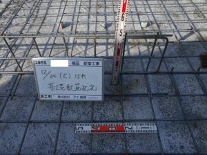 秦野　注文住宅　基礎