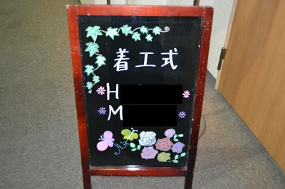 201805tyakkoushiki1.JPG