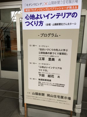 住まいづくりの先人に学ぶ(1)