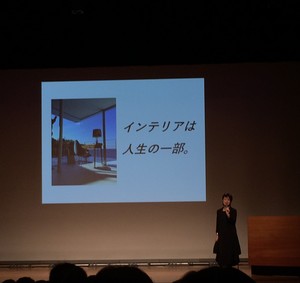 モダンリビング・下田さんの講演(2)