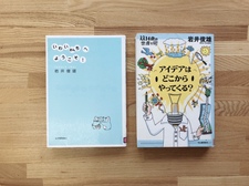 何階だてがお好き？（3）いわいさんちへようこそ！