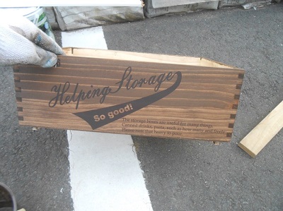 hako_diy2.jpg