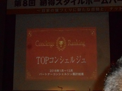 全国第一位受賞