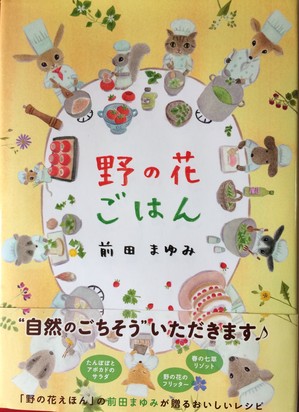 nonohanagohan (2).jpg