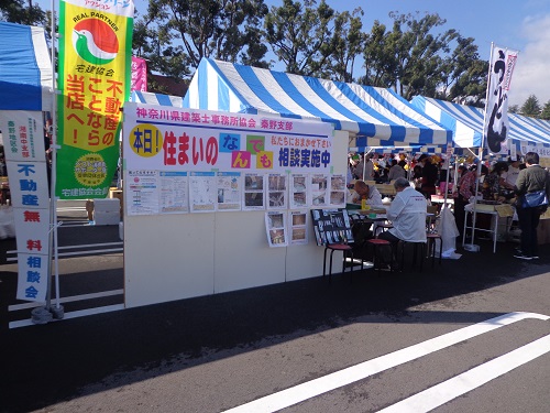 11月3日秦野市市民の日