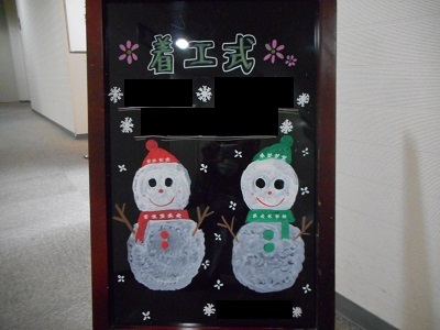 tyakkou_1701231.JPG