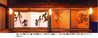 金澤翔子さんの魔法の言葉(1)