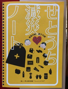 平成30年西日本豪雨によせて（１）