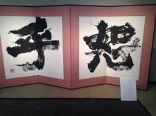 金澤翔子さんの魔法の言葉(3)