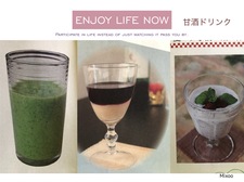 こちらも三代目J soul Brothers－甘酒をつくるイケメン(3)