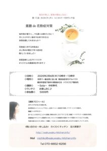 無添加住宅　横浜