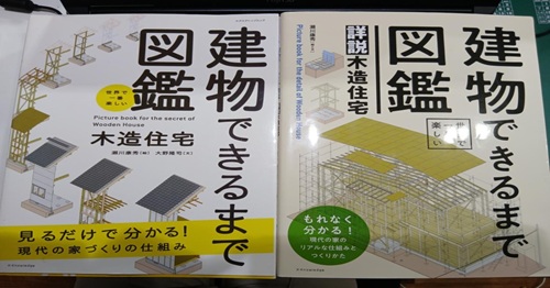 工務店のスタッフブロブ　入社2カ月！毎日勉強中です！